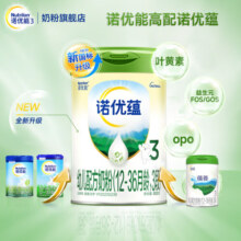 诺优能（Nutrilon）诺优蕴幼儿配方奶粉三段新国标（12-36月龄 3段）800g 新国标诺优蕴3段800g