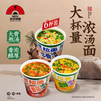 和府捞面 方便面速食夜宵零食6杯cp装 100g*6杯