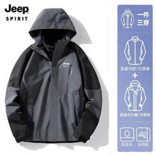 JEEP SPIRIT 吉普 男女同款户外三合一两件套冲锋衣