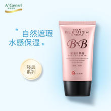 安安金纯 A’Gensn BB霜38g 化妆品 面部护肤 护肤品