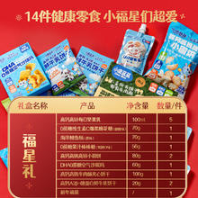 小鹿蓝蓝 新年福星礼新年赠礼宝宝礼盒礼包米饼饼干儿童零食品牌
