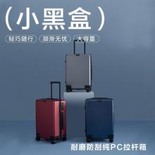 网易严选 轻商旅小黑盒耐磨防刮纯PC拉杆箱（20/24）行李箱旅行箱
