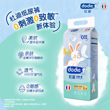 ​dodie dodie杜迪 光感柔纸尿裤