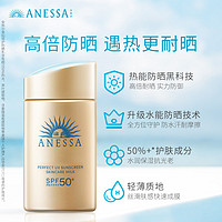 ANESSA 安热沙 防晒霜金瓶24年新版面部防晒60ml