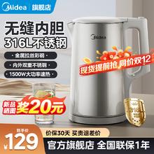 限移动端、京东百亿补贴：美的 烧水壶电热水壶 1500W大功率烧水壶 一体无缝 双钢防烫 1.7L