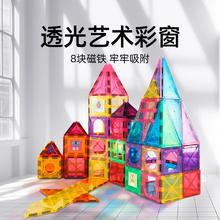 BULUQI 布鲁奇 彩窗磁力片儿童玩具100件