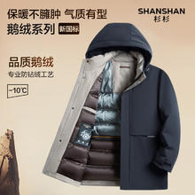 限移动端、京东百亿补贴：杉杉 SHANSHAN 男士石墨烯羽绒服中长款SSR234105619