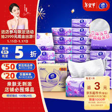 维达 棉韧系列 抽纸 3层100抽24包(真S码)