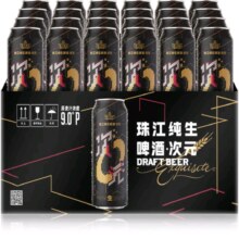 plus会员：珠江 9度次元纯生啤酒 500ml*24 *4件、需凑单