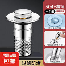 洗手盆过滤弹跳芯 铜芯旗舰