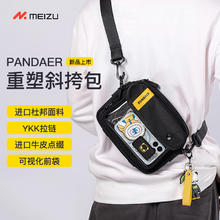 魅族 MEIZU 单肩包男士休闲斜挎包男手机包防泼水轻便运动挎包通勤邮差包男包