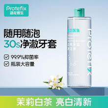 恐龙医生 PROTEFIX 假牙清洁液茉莉白茶700ml