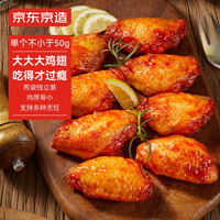 某东京造 奥尔良鸡翅中500g*2