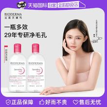 【自营】【林允代言】贝德玛卸妆水1000ml敏感肌温和清洁卸妆液
