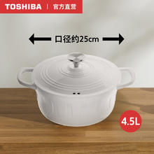 东芝 小雅家用大功率电磁炉恒火精准控制10档火力易操控智能电磁灶 IC-21SUCEP珐琅锅
