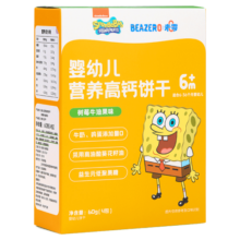 未零海绵宝宝树莓牛油果味婴儿饼干宝宝零食60g 婴幼儿饼干6个月以上