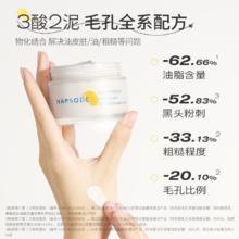 悦芙媞 Hapsode 多酸泥膜2.0版10g+5g-by