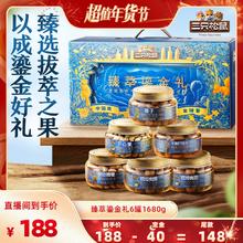 【超级年货节】三只松鼠_臻萃鎏金礼6罐1680g坚果礼盒