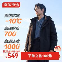 京东京造 羽绒服男90绒加厚通勤短款秋冬季连帽保暖外套 黑色 XXL
