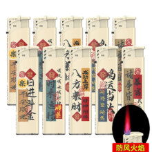 京东 百亿补贴:华酷 整盒防风打火机家用 时来运转 10支