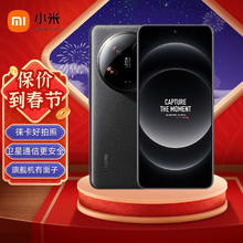 Xiaomi 小米 14 Ultra 5G手机 12GB+256GB 黑色