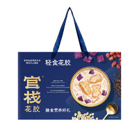官栈 轻食礼盒胶原蛋白花胶粥羹组合8碗