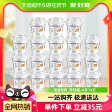 卡士酸奶黄桃果粒鲜酪乳100g*18杯益生菌低温酸奶风味发酵乳