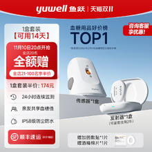 6日20点、前100名全额赠：yuwell 鱼跃 动态血糖仪CT15监测试家用24小时非免扎针