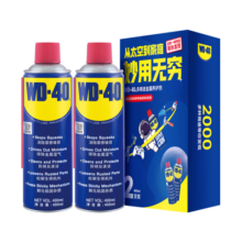 WD-40除锈剂wd40润滑油机械防锈油螺栓螺丝松动剂除锈润滑400ml双支装