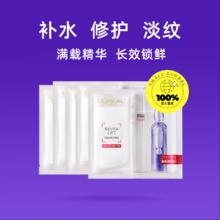 L'OREAL PARIS 水光充盈导入安瓶鲜注精华面膜10片补水保湿提亮肤色
