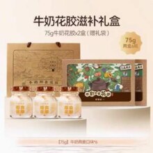 花蕉记 即食牛奶花胶礼盒装 75g*3瓶*2盒