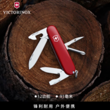 VICTORINOX 1.4603 多功能瑞士军刀 91mm 12项功能 红色