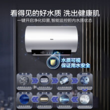 海尔电热水器净水洗家用卫生间洗澡一级能效变频MA9活水JH7同款