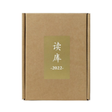 读库2022套装(共六册） 读库系列 新星出版社 张立宪 2022年全年套装