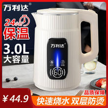 万利达 电热水壶家用保温一体烧水壶自动断电宿舍学生开水壶煮茶器 杏色-保温 3L