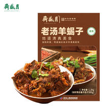 限移动端、京东百亿补贴：月盛斋 老汤羊蝎子熟食火锅 1200g