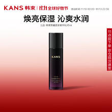 韩束 黑耀晶采精华乳液95ml