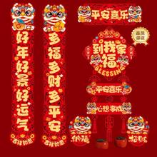 JX 京喜 2025年磁吸对联蛇年春联新春春节福字新年过年大门氛围布置装饰 吉星高照4件套对联-送磁吸黏点