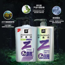 ROMANO 罗曼诺 男士沐浴露洗发水便携旅行套装(50g+50g) 清爽持久留香晨雾雪松