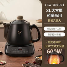 苏泊尔 煎药壶全自动煎药熬药家用中药壶3L多功能陶瓷电煎壶药膳 黑色智能款