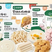宝宝馋了 溶豆果泥核桃饼干溶豆牛奶棒 零食任选