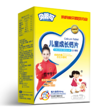 贝婴可 儿童成长钙片60片（德国进口奶源）