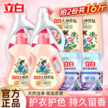立白 大师香氛洗衣液 8斤