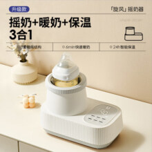 小白熊SnowBear温奶器摇奶器一体机 婴儿无水暖奶器奶瓶热奶器自动冲奶 【暖奶摇奶一体机】HL-5060