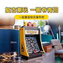 88VIP会员：乐高 LEGO 10323 吃豆人 拼搭积木玩具