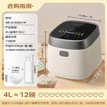 国家补贴：松下 Panasonic 饭光光电饭煲4L 家用4-6个人