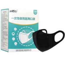 可赛克一次性医用口罩独立包装3D立体三层防护 30只黑色
