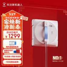 科沃斯 ECOVACS W1S WG819-14 擦窗机器人