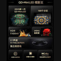 TCL 电视 75英寸 QD-Mini LED 量子点1300nits 蝶翼玄晶屏
