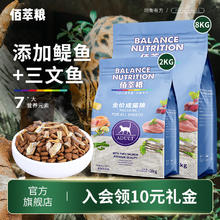 麦富迪 佰萃全价猫粮 通用型英短蓝猫咪营养猫食三文鱼鳀鱼天然粮 成猫粮10kg